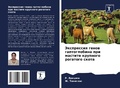 Cover: ?????????? ????? ???????????? ??? ?????? - Sciencia Scripts