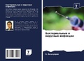 Cover: ????????????? ? ???????? ???????? - Sciencia Scripts