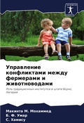 Cover: ?????????? ??????????? ????? ????????? ? - Sciencia Scripts