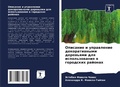 Cover: ???????? ? ?????????? ????????????? ???? - Sciencia Scripts
