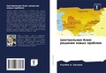 Cover: ??????????? ???? - Sciencia Scripts