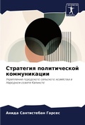Cover: ????????? ???????????? ???????????? - Sciencia Scripts