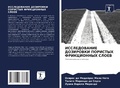 Cover: ???????????? ????????? ???????? ???????& - Sciencia Scripts