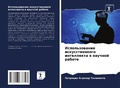 Cover: ????????????? ?????????????? ?????????&# - Sciencia Scripts