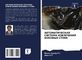 Cover: ?????????????? ??????? ?????????? ?????& - Sciencia Scripts