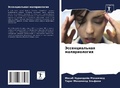 Cover: ????????????? ???????????? - Sciencia Scripts