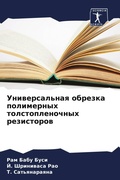 Cover: ????????????? ??????? ?????????? ??????& - Sciencia Scripts