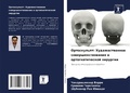 Cover: ??????????? - Sciencia Scripts
