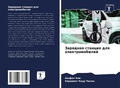 Cover: ???????? ??????? ??? ?????????????? - Sciencia Scripts