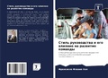 Cover: ????? ??????????? ? ??? ??????? ?? ??????l - Sciencia Scripts
