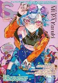Abbildung von: Small S vol. 77 - Pie International Co., Ltd.