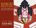 Cover: Kabuki Dreams - Bonefyre Books
