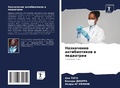 Cover: ?????????? ???????????? ? ????????? - Sciencia Scripts