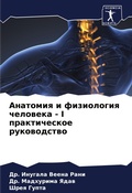Cover: ???????? ? ?????????? ???????? - I ???????? - Sciencia Scripts