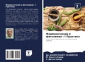 Cover: ????????????? ? ????????? - I ???????? - Sciencia Scripts