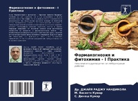 Enlarge image Cover: ????????????? ? ????????? - I ???????? - Sciencia Scripts