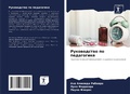 Cover: ??????????? ?? ?????????? - Sciencia Scripts