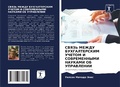 Cover: ????? ????? ????????????? ?????? ? ?????М - Sciencia Scripts