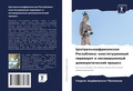 Cover: ????????????????????? ?????????? - Sciencia Scripts