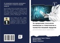 Cover: ?? ????????? ????????? - Sciencia Scripts