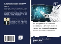 Enlarge image Cover: ?? ????????? ????????? - Sciencia Scripts