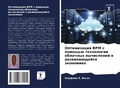 Cover: ??????????? BPM ? ??????? ?????????? ?????? - Sciencia Scripts