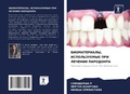 Cover: ????????????, ???????????? ??? ??????? ?А - Sciencia Scripts