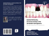 Enlarge image Cover: ????????????, ???????????? ??? ??????? ?А - Sciencia Scripts