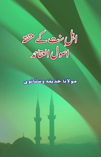 Abbildung von: Ahl-e-Sunnat ke muttafiqa Usool-e-Aqaaid (Essays) (Editionfirst) - Taemeer Publications