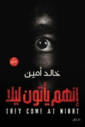 Cover: They Come at Night - Dawen for Publishing