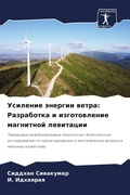 Cover: ???????? ??????? ????? - Sciencia Scripts
