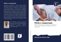 Cover: MCQs ? ????????? - Sciencia Scripts