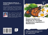 Enlarge image Cover: ??????????????? ??????? ?? ??????? ????? - Sciencia Scripts