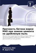 Cover: ????????? ?????? ????? M40 ??? ?????? ??????&# - Sciencia Scripts