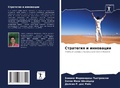 Cover: ????????? ? ????????? - Sciencia Scripts