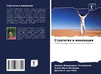 Enlarge image Cover: ????????? ? ????????? - Sciencia Scripts