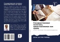 Cover: ??????????????? ????????, ?????????????& - Sciencia Scripts