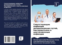 Enlarge image Cover: ????????????? ???????? ????????????? ??& - Sciencia Scripts