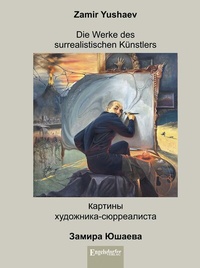 Abbildung von: Die Werke des surrealistischen Künstlers - ?????? ?????????-??????????? - Engelsdorfer Verlag