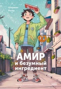 Cover: Abartma Tozu - Mann, Ivanov and Ferber