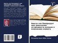 Cover: ?????? ??? ?????????? ??? ????????? ????й - Sciencia Scripts