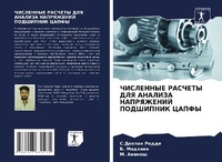 Enlarge image Cover: ????????? ??????? ??? ??????? ?????????? - Sciencia Scripts
