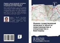 Enlarge image Cover: ?????? ???????????? ???????? ? ??????? ?и - Sciencia Scripts