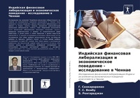 Enlarge image Cover: ????????? ?????????? ????????????? ? ??? - Sciencia Scripts