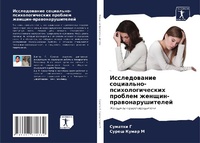 Enlarge image Cover: ???????????? ?????????-??????????????? & - Sciencia Scripts