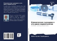 Enlarge image Cover: ??????????? ???????? ? ???-????-????????о - Sciencia Scripts