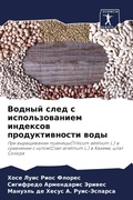 Cover: ?????? ???? ? ?????????????? ???????? ??о - Sciencia Scripts