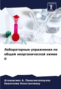 Cover: ???????????? ?????????? ?? ????? ??????? - Sciencia Scripts