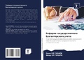 Cover: ??????? ???????????????? ?????????????&# - Sciencia Scripts