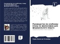 Cover: ??????????? ?? ???????? ????? ?? ???????и - Sciencia Scripts